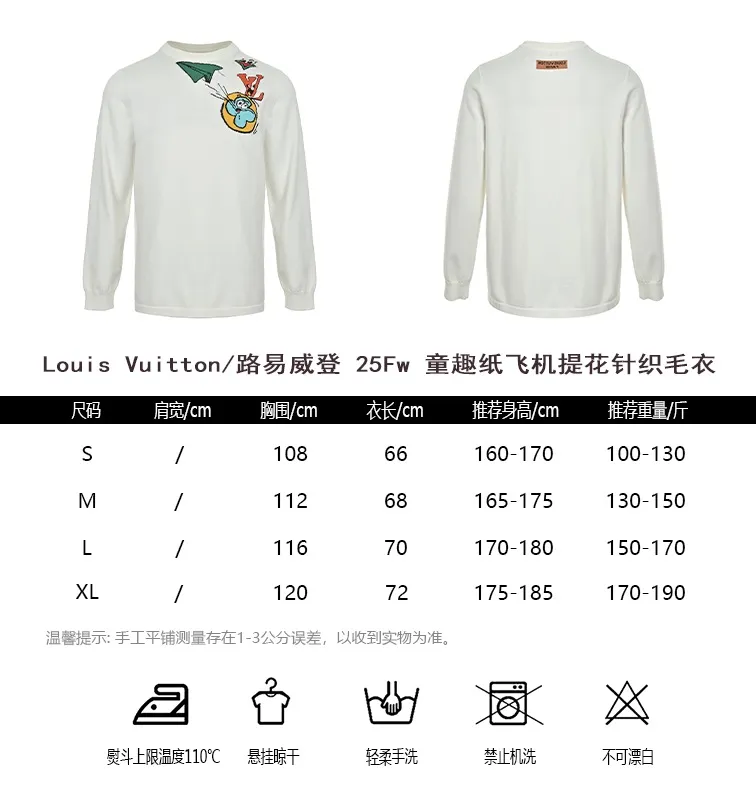 Louis Vuitton/Louis Vuitton 25Fw childlike paper airplane jacquard knitted sweater